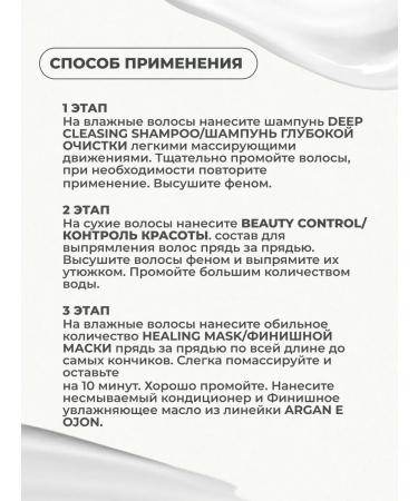 RICHEE PROFESSIONAL Argan e Ojon Keratin Hair Straightening Kit 3*250ml - Buy Online on GoSupps.com