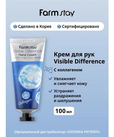 farmstay Korean moisturizer with collagen