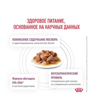 ROYAL CANIN Renal with fish humid food for cats with fish 28 x 85 gr - Buy Online on GoSupps.com