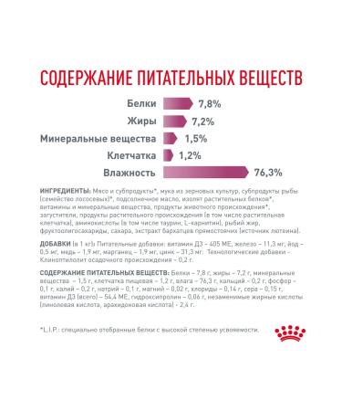 ROYAL CANIN Renal with fish humid food for cats with fish 28 x 85 gr - Buy Online on GoSupps.com