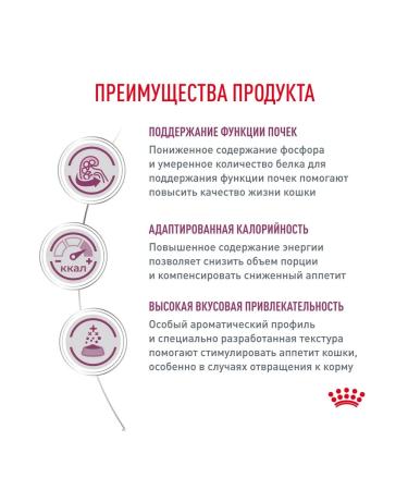 ROYAL CANIN Renal with fish humid food for cats with fish 28 x 85 gr - Buy Online on GoSupps.com