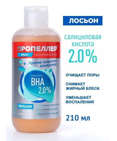 PROPELLER Facial lotion from acne Salicylic acid VNA 2% 210ml