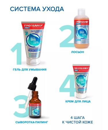 PROPELLER Facial cream is non -comedogenic 50 ml - Buy Online on GoSupps.com