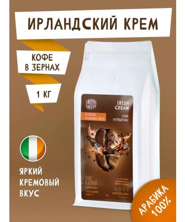 Colors coffee Coffee in grains 1 kg Irish cream