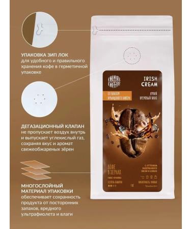Colors coffee Coffee in grains 1 kg Irish cream - Buy Online on GoSupps.com