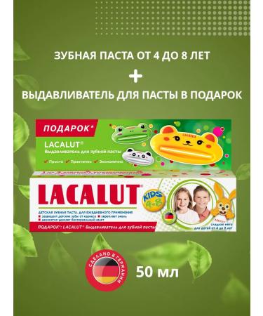 LACALUT Children's toothpaste Promo and Kids 4-8 years old