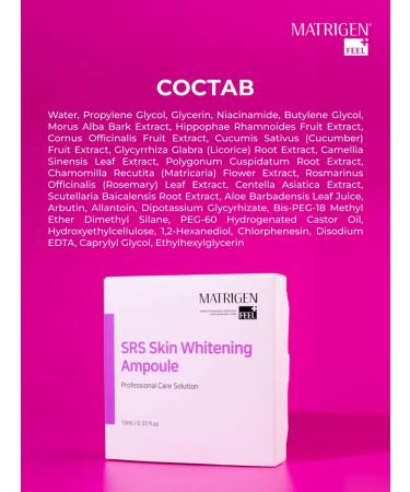 Matrigen Facial and body serum brightening anti -aging - Buy Online on GoSupps.com