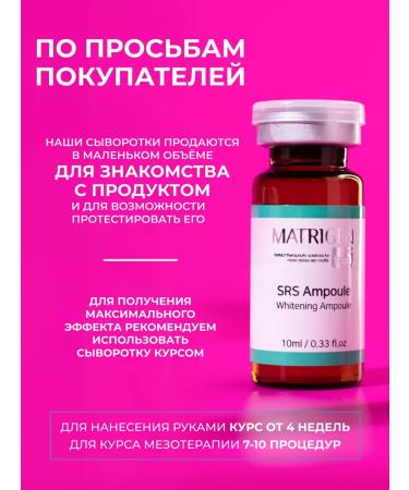 Matrigen Facial and body serum brightening anti -aging - Buy Online on GoSupps.com