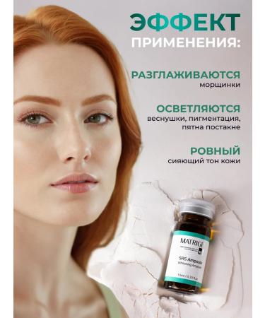 Matrigen Facial and body serum brightening anti -aging - Buy Online on GoSupps.com