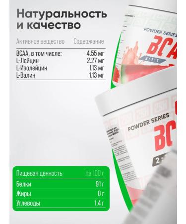 2SN BCAA amino acid powder 2-1-1 apple 250g - Buy Online on GoSupps.com