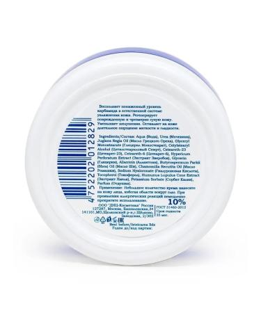 DNC Foot Cream 15% and Face Cream 10% with urea for dry and very dry skin - Buy Online on GoSupps.com