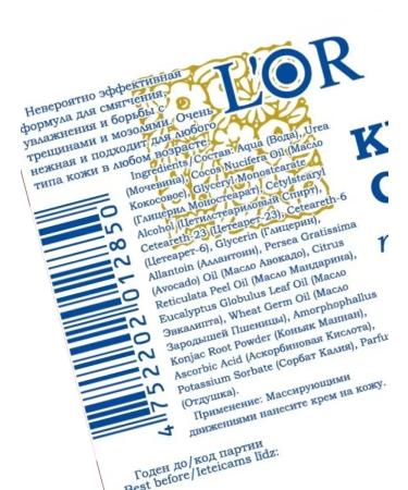 DNC Foot Cream 15% and Face Cream 10% with urea for dry and very dry skin - Buy Online on GoSupps.com