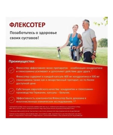 Miopharm Flexor 120 capsules for joints and ligaments - Buy Online on GoSupps.com