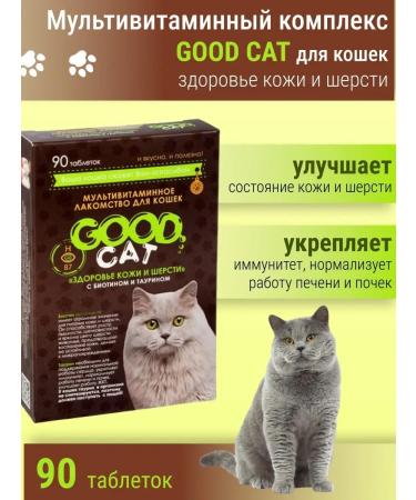 Vitamins for skin wool of cat bones with phosphorus