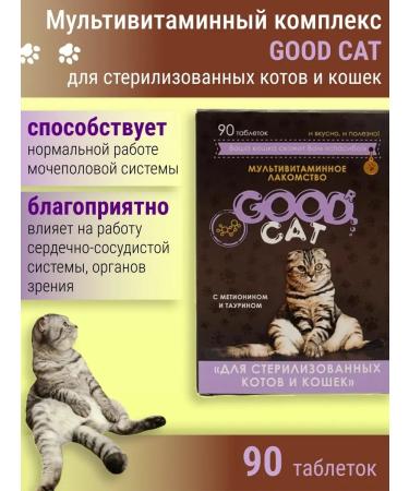 Vitamins for skin wool of cat bones with calcium