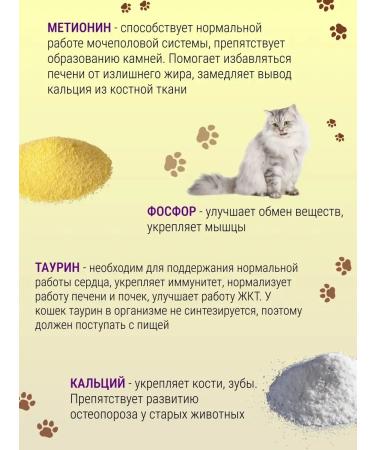 Vitamins for skin wool of cat bones with calcium - Buy Online on GoSupps.com