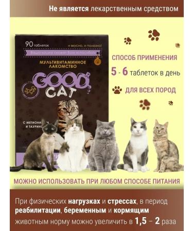 Vitamins for skin wool of cat bones with calcium - Buy Online on GoSupps.com