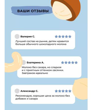 Take a Bite Vegetable milk without sugar BITE Kasheyu Macadamia 6 pcs - Buy Online on GoSupps.com