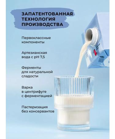 Take a Bite Vegetable milk without sugar BITE Kasheyu Macadamia 6 pcs - Buy Online on GoSupps.com