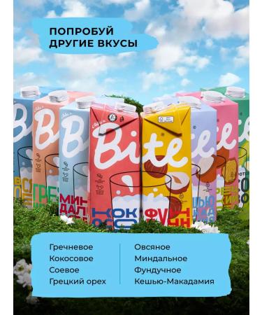 Take a Bite Vegetable milk without sugar BITE Kasheyu Macadamia 6 pcs - Buy Online on GoSupps.com