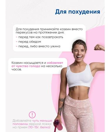 2SN Casein micellar for weight loss strawberry parf 900g - Buy Online on GoSupps.com