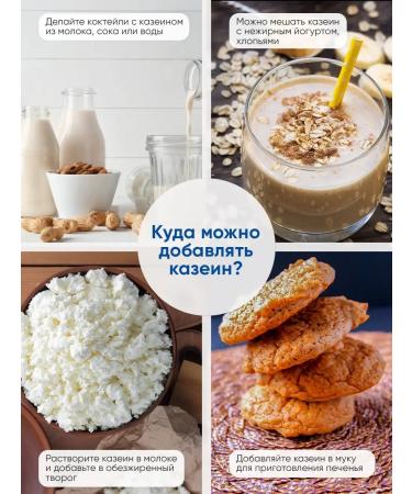 2SN Casein micellar for weight loss strawberry parf 900g - Buy Online on GoSupps.com