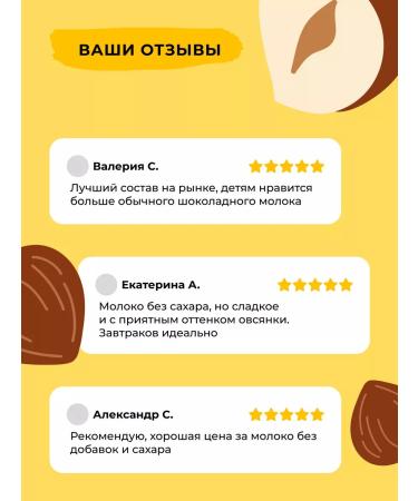 Take a Bite Plant milk without sugar BITE hazelnuts 6 pcs x 1l - Buy Online on GoSupps.com