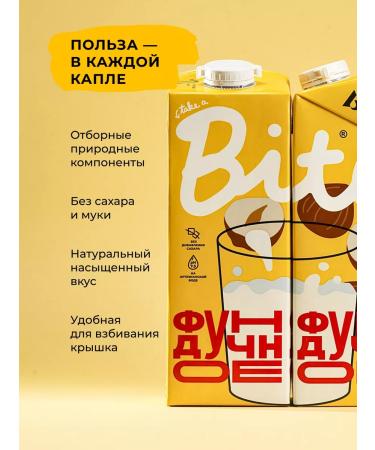 Take a Bite Plant milk without sugar BITE hazelnuts 6 pcs x 1l - Buy Online on GoSupps.com
