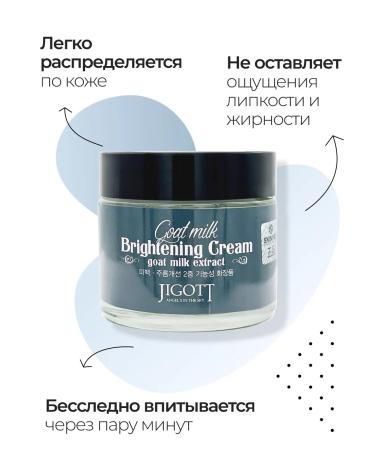 Jigott Cream for facial facial 70 ml - Buy Online on GoSupps.com