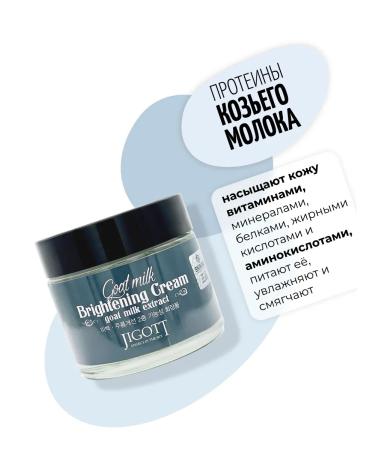 Jigott Cream for facial facial 70 ml - Buy Online on GoSupps.com