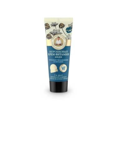 Grandma Agafia's Recipes Hand cream moisturizer nutrient fricer 4x75 ml - Buy Online on GoSupps.com
