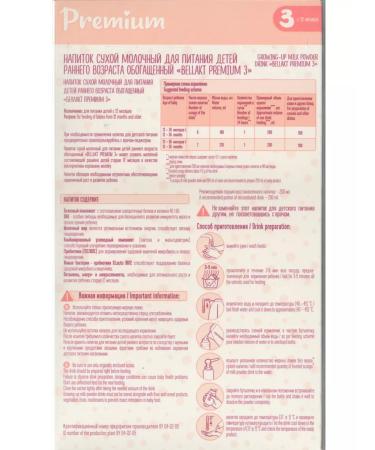 Bellakt Children's mixture Premium 3 included from 2 packs - Buy Online on GoSupps.com