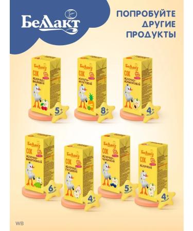Bellakt Children's apple juice 200 ml x 27 pcs - Buy Online on GoSupps.com