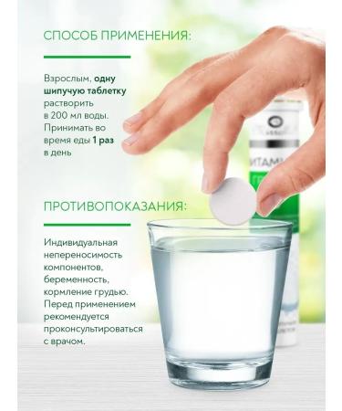 mirrolla Group B vitamins sparkling tablets - Buy Online on GoSupps.com