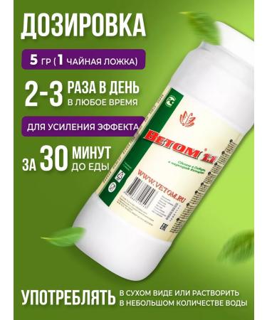 Vetom 1.1 for people (500 g) - Buy Online on GoSupps.com