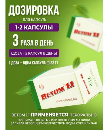 Vetom 1.1 for people (50 capsules) - Buy Online on GoSupps.com