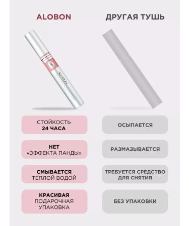 Alobon Mascara for eyelashes black moisture -resistant elongating volume 8 ml - Buy Online on GoSupps.com