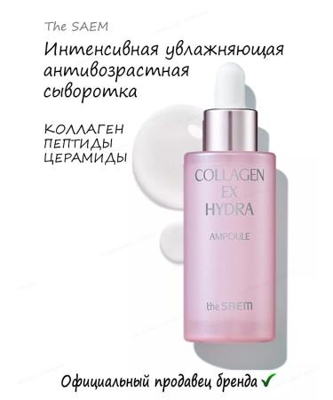 THE SAEM Moisturizing anti -aging serum