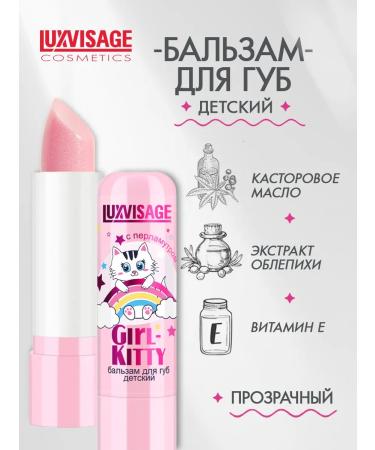 LUXVISAGE Girl-Kitty lip balm with radiance
