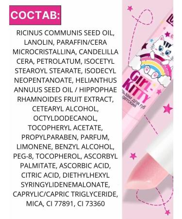 LUXVISAGE Girl-Kitty lip balm with radiance - Buy Online on GoSupps.com