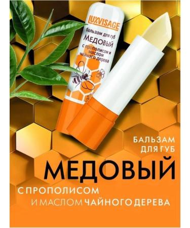 LUXVISAGE Lip balm honey with propolis - Buy Online on GoSupps.com