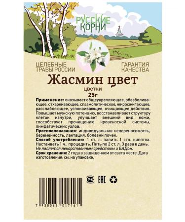 Russian roots Jasmine Flowers 25 g for headaches and depression - Buy Online on GoSupps.com