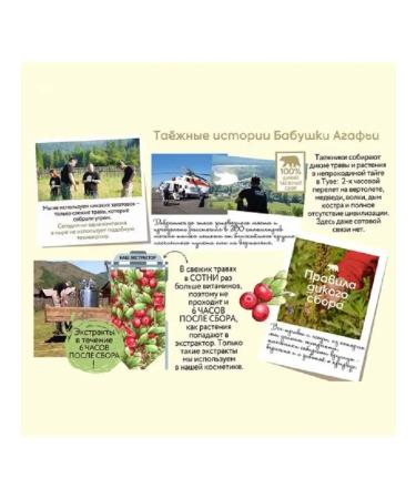 Grandma Agafia's Recipes Anti -cellulite body scrub with 2x300 ml oils - Buy Online on GoSupps.com