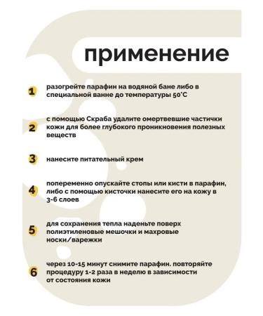 SKINTERRIA Paraffin for hands and legs cosmetic green tea 500 ml - Buy Online on GoSupps.com