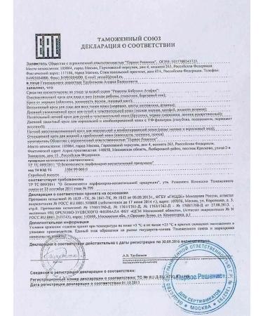 Grandma Agafia's Recipes Body cream anti -aging frost 2x300 ml - Buy Online on GoSupps.com