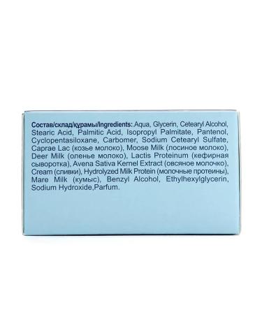 Grandma Agafia's Recipes Cream healer for dry body body regenerative 2x100 ml - Buy Online on GoSupps.com