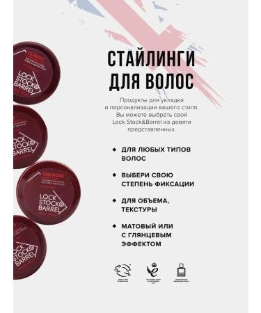 Lock Stock & Barrel Hair clay 85 karats 30 g - Buy Online on GoSupps.com