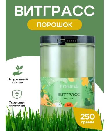 BroFood Witgrass Powder from Wheat Superfood wheat germ 250 g