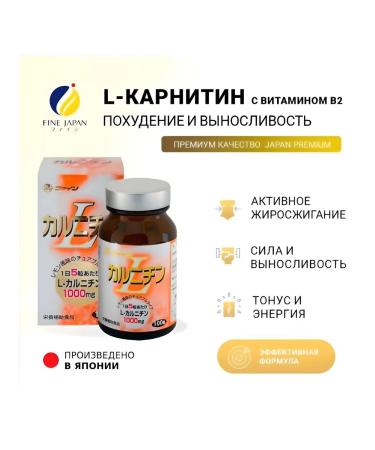 Fine Japan L carnitine fat burner for weight loss with vitamin B2