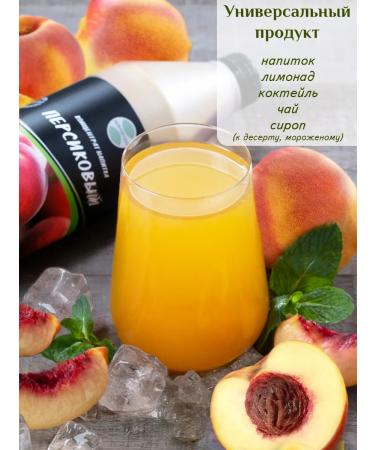 AVERSFOOD Peach concentrate 1 kg syrup juice lemonade - Buy Online on GoSupps.com